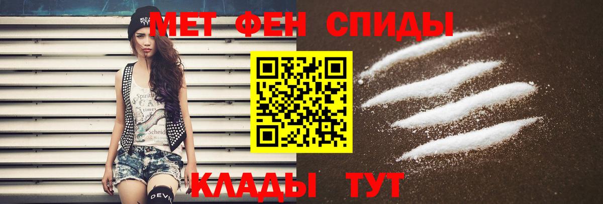 Амфетамин Розовый Сызрань