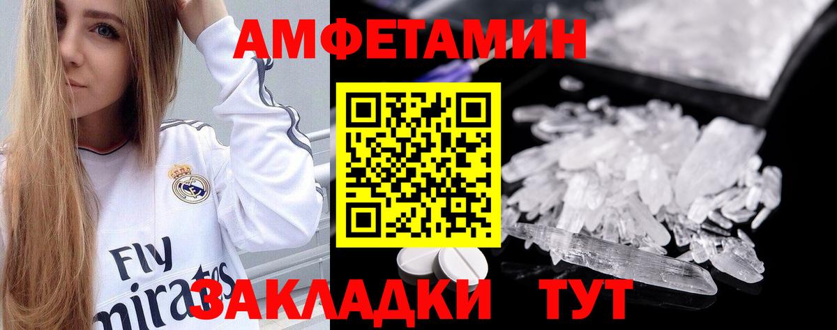 АМФЕТАМИН 97%  Вход с VPN  Amphetamine  Сызрань 