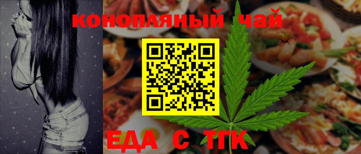 Печенье с ТГК конопля  Вход с VPN  Сызрань 