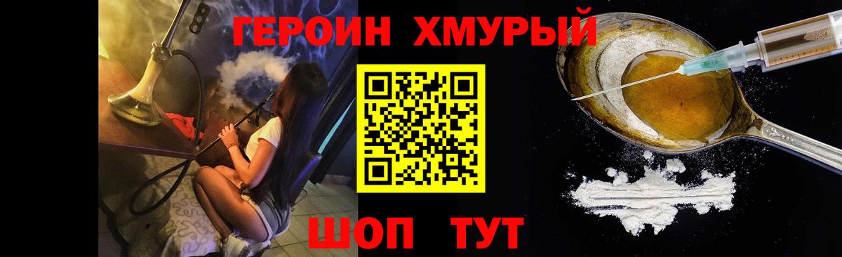 ГЕРОИН Афган Сызрань