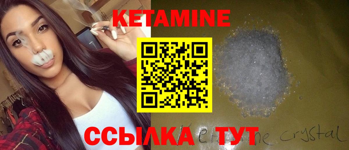 КЕТАМИН ketamine  Вход с VPN  Сызрань  КЕТАМИН VHQ 