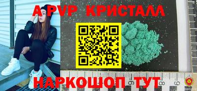 spice Новокубанск