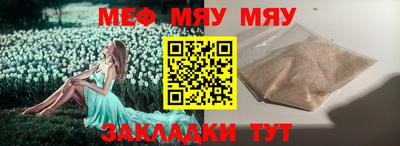 мескалин Новодвинск