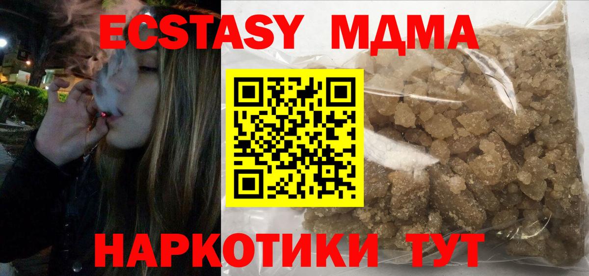 Сызрань  МДМА Molly  МДМА кристаллы  Вход с VPN 
