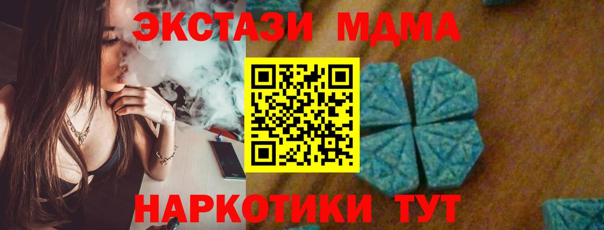 MDMA VHQ Сызрань