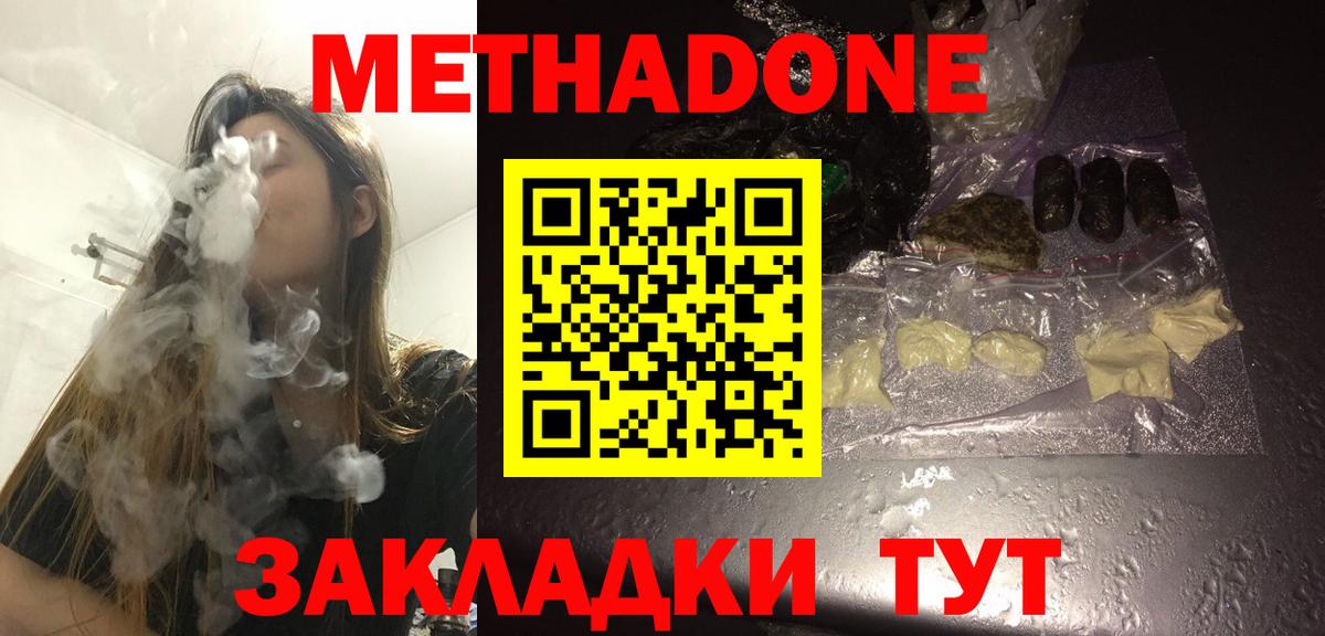 Сызрань  Метадон VHQ  МЕТАДОН methadone  Вход с VPN 