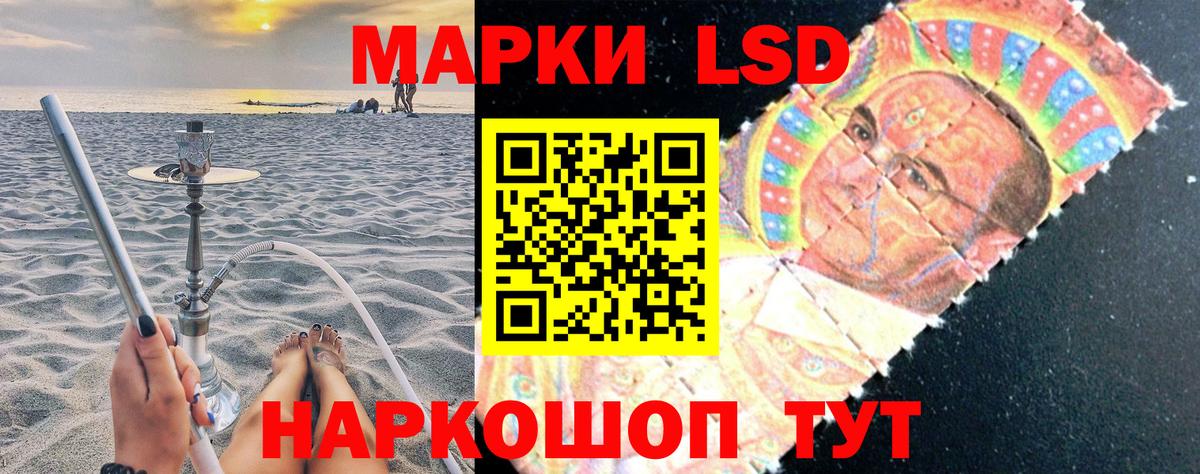 Марки NBOMe 1,8мг Сызрань